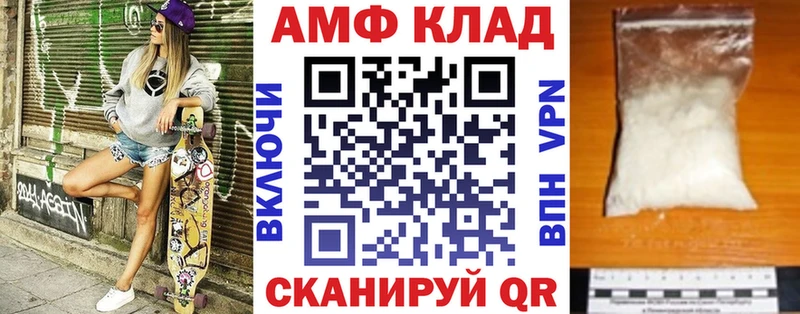 Амфетамин VHQ  купить закладку  Лысьва 