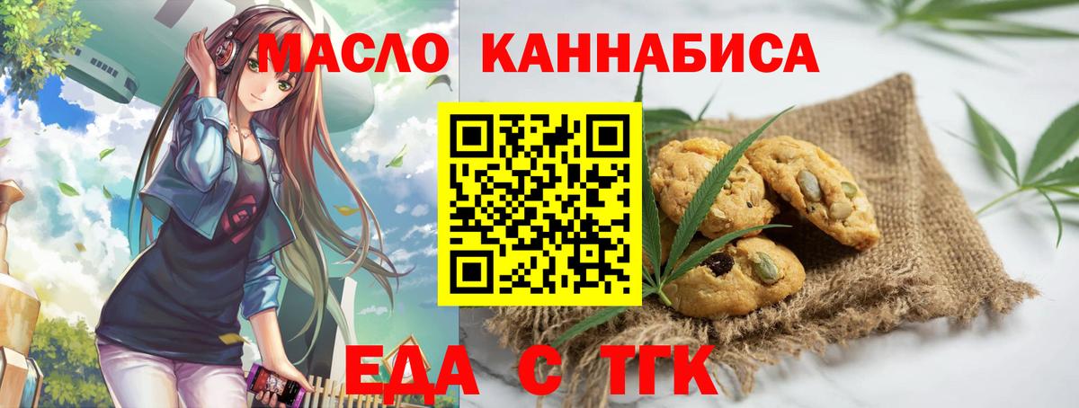 Лысьва  Cannafood конопля  Вход с VPN 