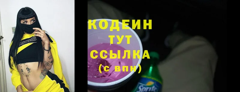 Codein Purple Drank  наркотики  Лысьва 