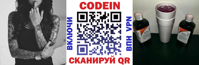kraken онион  Лысьва  Codein напиток Lean (лин) 