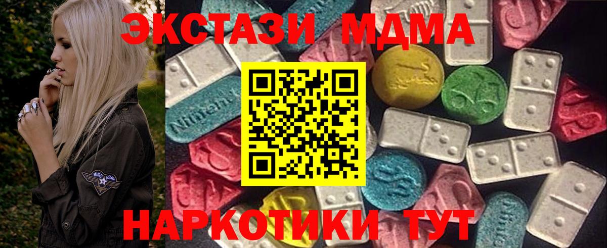 Ecstasy 300 mg  Вход с VPN  дарк нет официальный сайт  Лысьва 