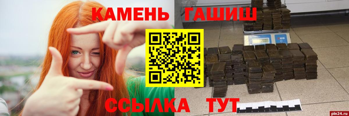 ГАШИШ  ГАШ Cannabis  ГАШ Изолятор  Вход с VPN  Лысьва 