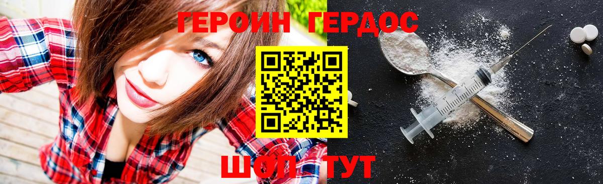 Героин белый Лысьва