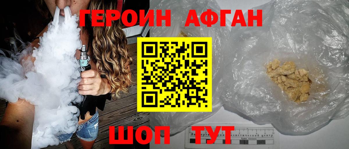 Лысьва  Героин VHQ  Вход с VPN 