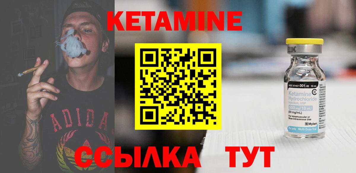 КЕТАМИН ketamine  мега ONION  Лысьва  Вход с VPN  Кетамин VHQ 