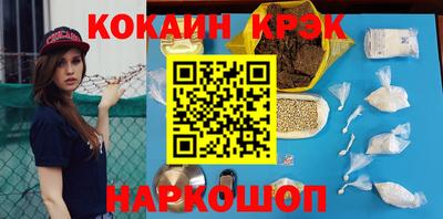 кокаин Канаш