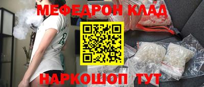 мефедрон мука Кандалакша