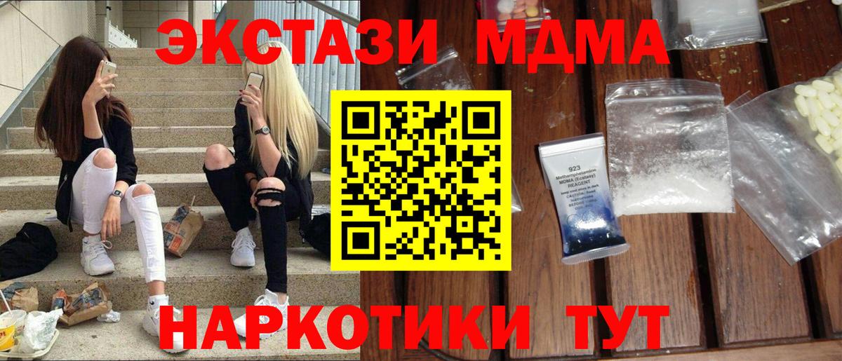Лысьва  МДМА crystal  Вход с VPN  МДМА кристаллы 