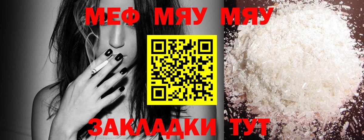 Мефедрон мука Лысьва