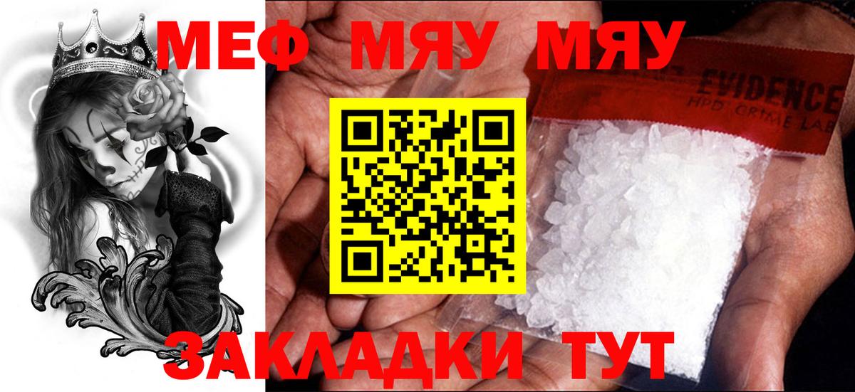 Меф  Вход с VPN  Лысьва  где купить наркоту  МЯУ-МЯУ  МЕФ 4 MMC 