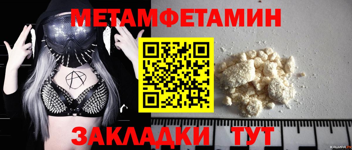 Метамфетамин витя  Вход с VPN  Лысьва 