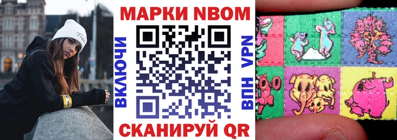 Марки N-bome 1,8мг Лысьва