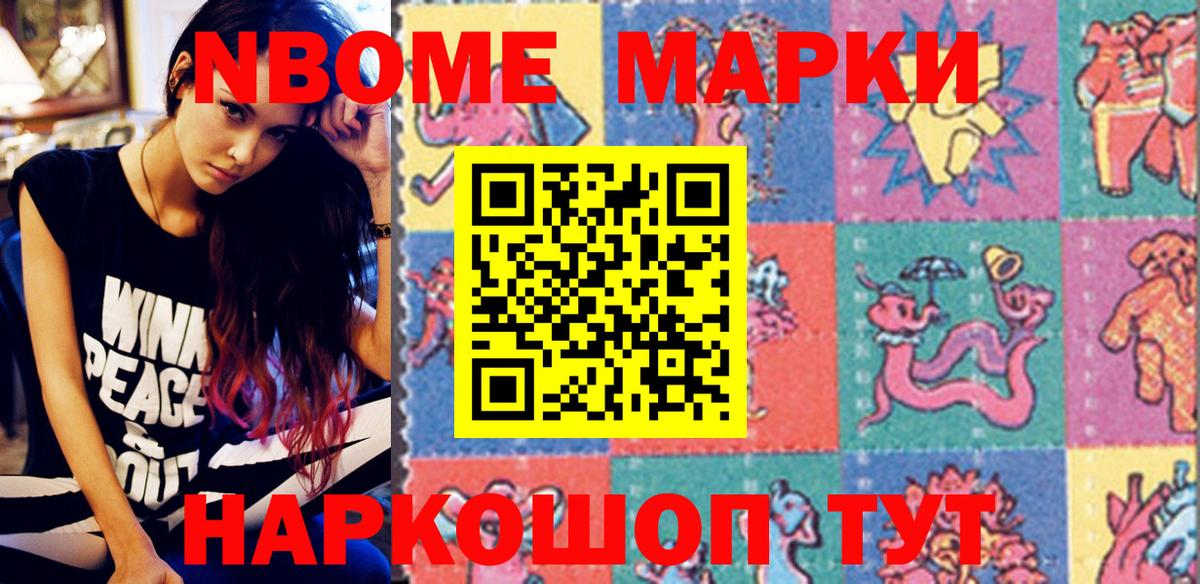 Лысьва  Марки 25I-NBOMe 1500мкг  Вход с VPN 