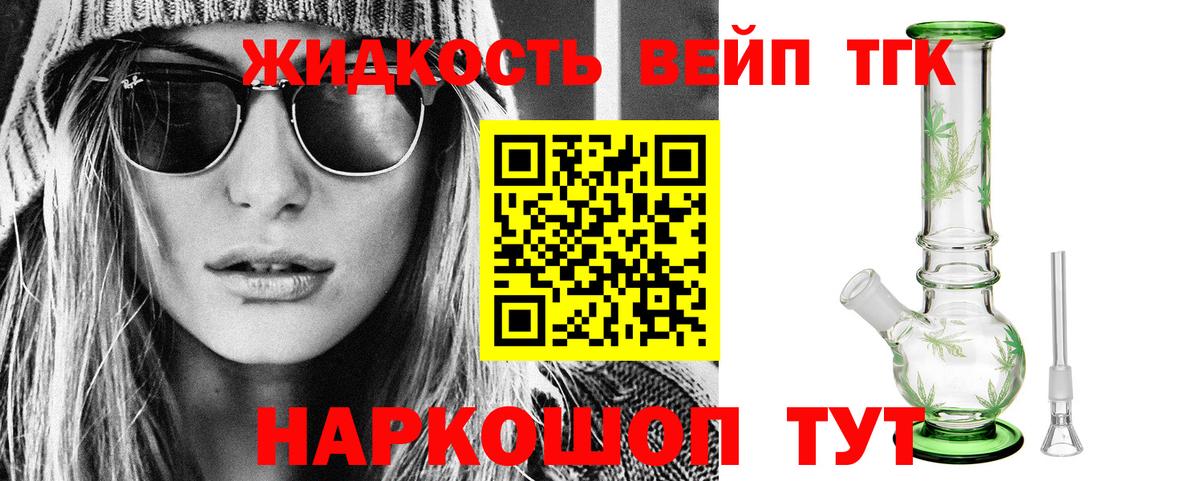 Лысьва  Дистиллят ТГК THC oil  Вход с VPN  ТГК THC oil 
