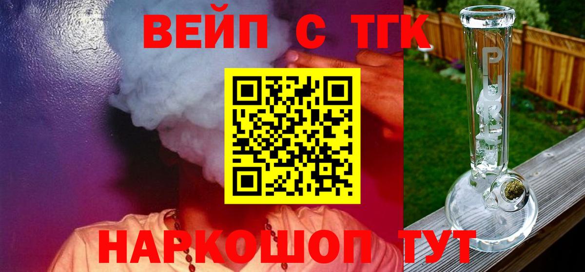 ТГК гашишное масло Лысьва